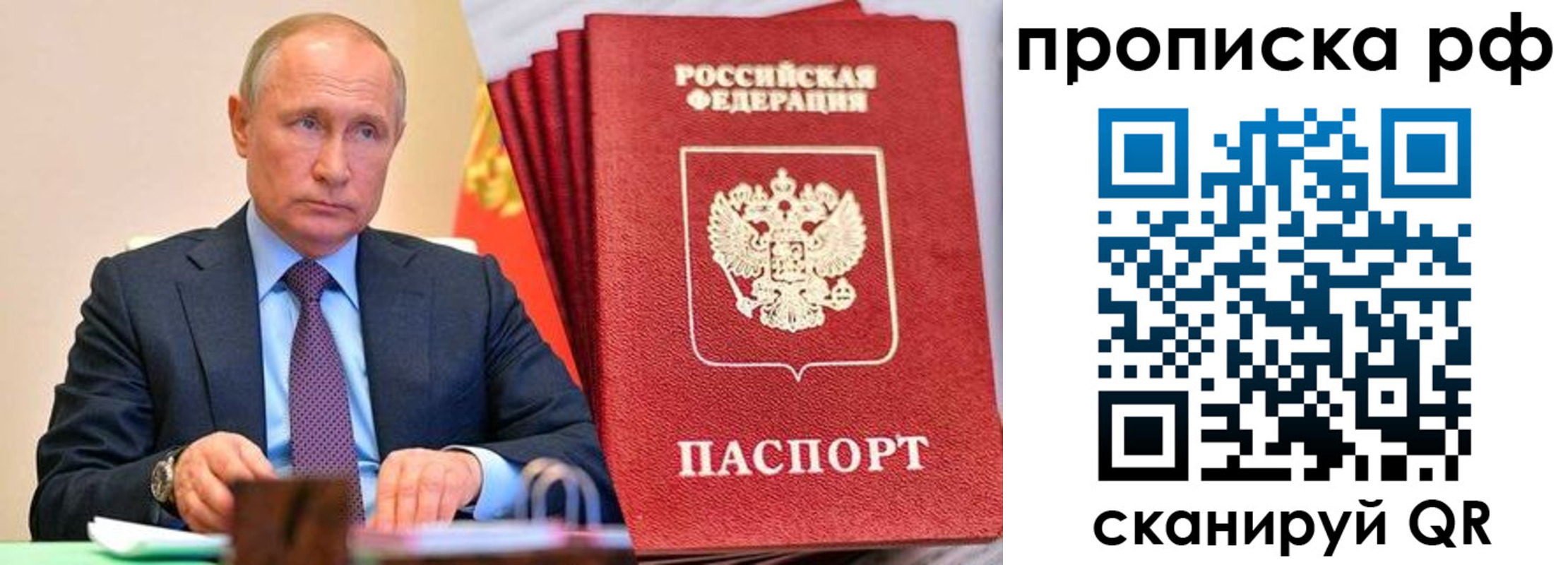 прописка законно в Ершове