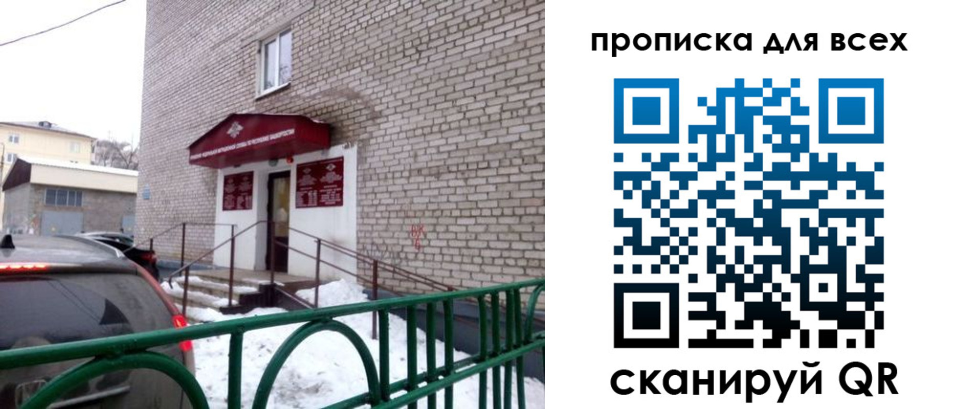 временная регистрация госуслуги в Ершове