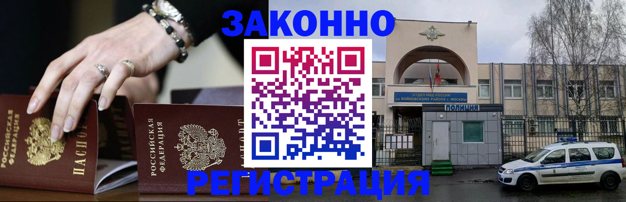 временная регистрация поиск в Ершове
