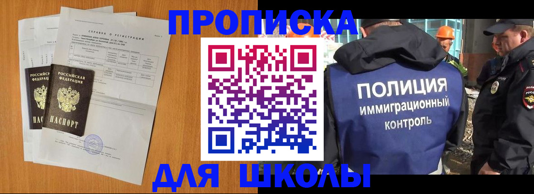 временная регистрация госуслуги в Ершове