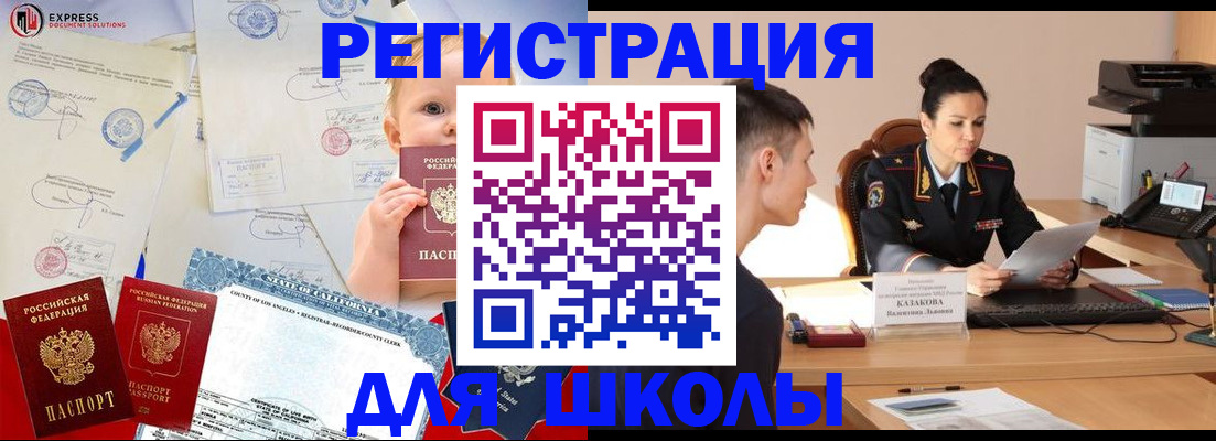 прописка регистрация в Ершове